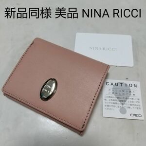 新品同様 美品 NINA RICCI ニナリッチ 折り財布 上質レザー 本革