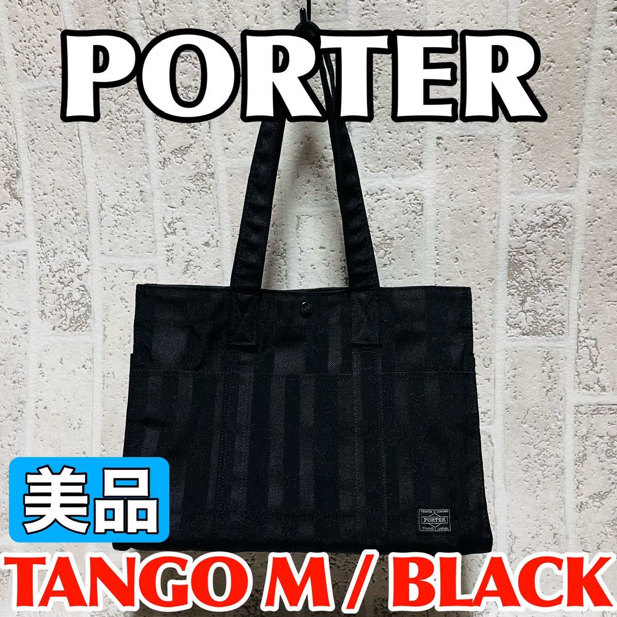 ヤフオク! -「porter 70周年」(トートバッグ) (かばん、バッグ)の落札 
