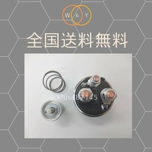 管理コード：MAG-F-1-1 Bクラス W245 B170 B180 B200 0061510301 用 セルモーター 新品 マグネット スイッチ 全国送料無料