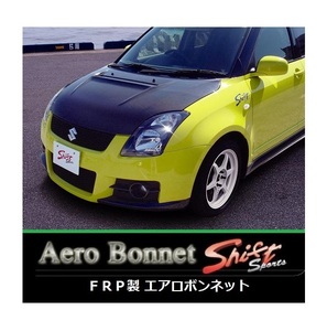 ●Shift sports スイフト ZC11S/ZC21S FRPエアロボンネット　