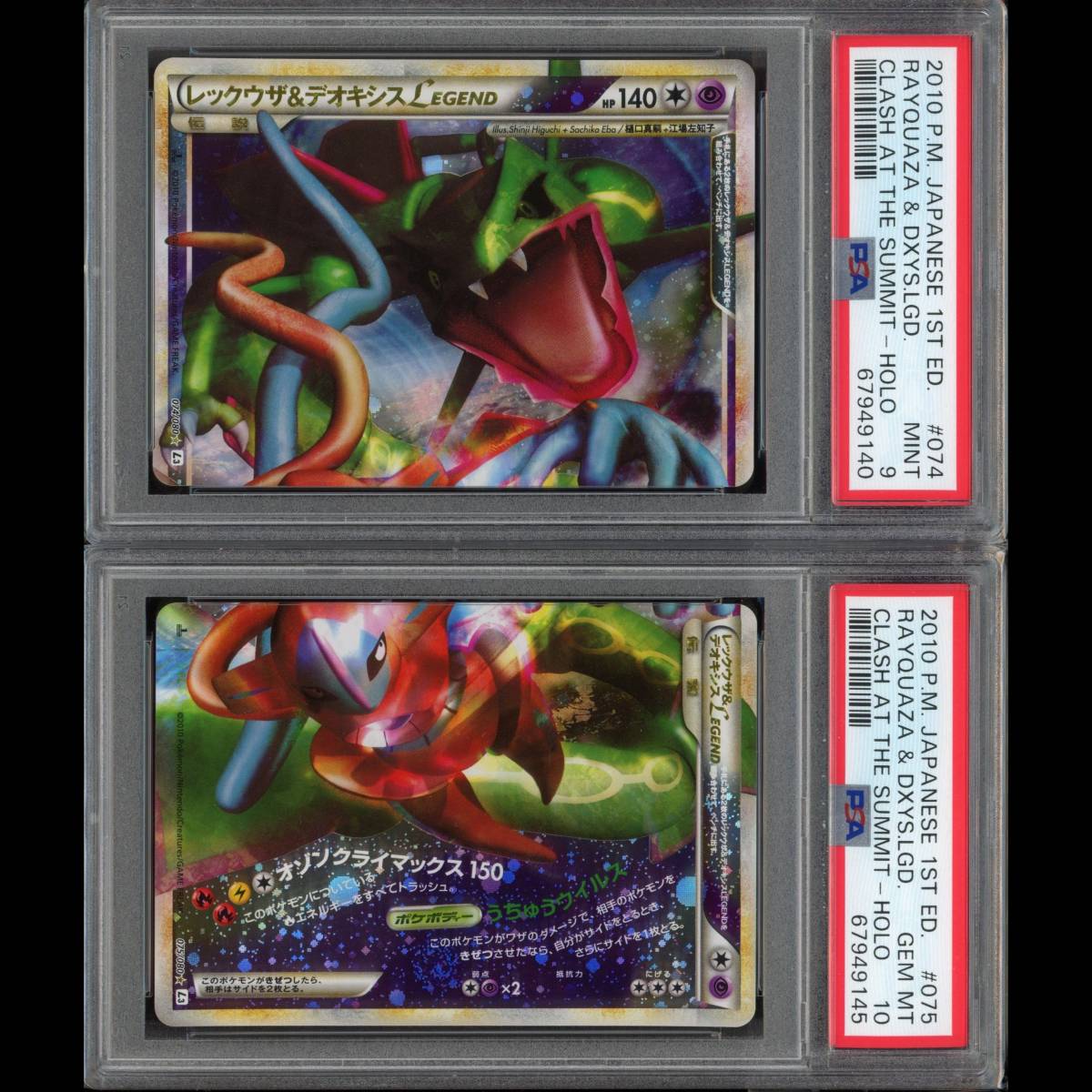 ヤフオク! -「レックウザ デオキシス」(ポケモンカードゲーム