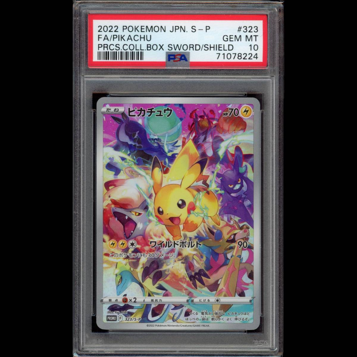 ヤフオク! -ピカチュウ プロモの中古品・新品・未使用品一覧