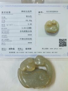 ▲▽■龍香堂■旧中国白玉（はくぎょく）置物「鵞鳥」５２ｍｍ即決ｖ28*△▼