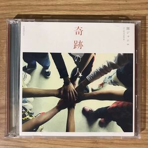 (B329)中古CD100円 関ジャニ∞ 奇跡の人(期間生産限定盤)(DVD付)