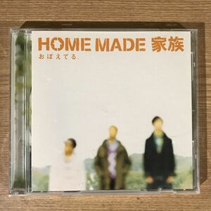 (B332)中古CD100円 Homemade家族　おぼえてる
