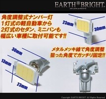 2球)♭△T10面発光 角度調整式LEDナンバー灯 プリウス アクア SAI_画像3