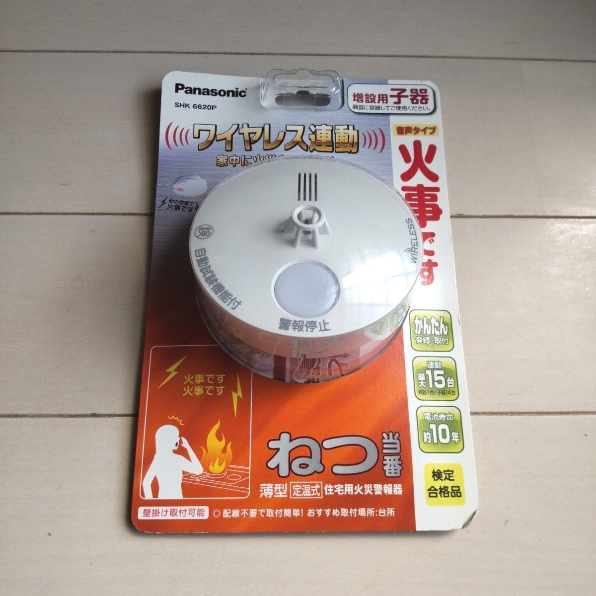 素晴らしい Panasonic SHK79021P WHITE けむり当番 2個セット i9tmg.com.br