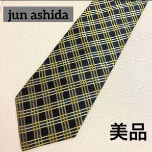 【218】美品 アシダジュン ネクタイ