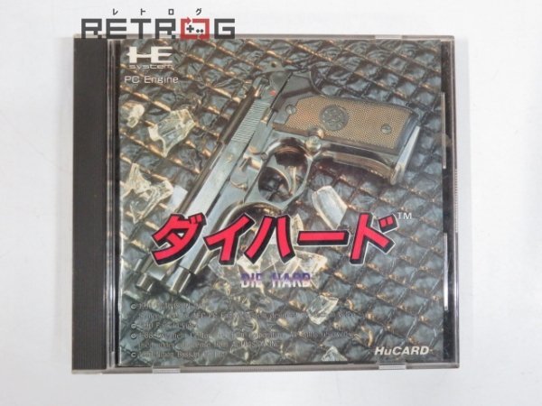 ヤフオク! -「ダイ ハード」(PCエンジン) (NEC)の落札相場・落札価格 ヤフオク! -「ダイ ハード」(PCエンジン) (NEC)の落札相場・落札価格