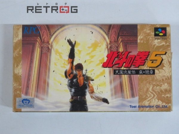 充実の品 希少な新品 北斗の拳7 スーパーファミコン rauquen.cl