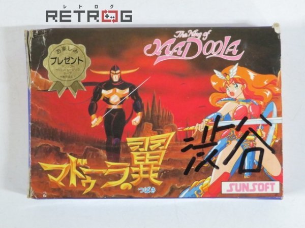 在庫処分特価 マドゥーラの翼 ほぼ新品未使用 攻略本付き ファミコン