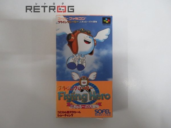 人気の雑貨がズラリ! 【新品未使用品】飛ing フライングヒーロー