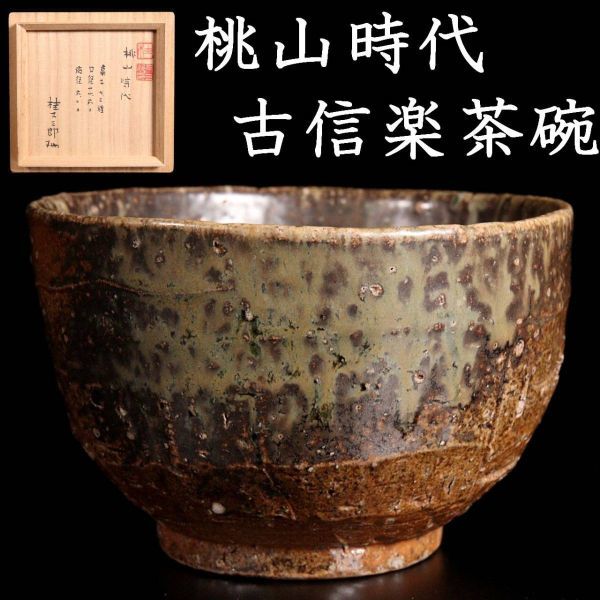 ◇錵◇ 時代青木木米作染付茶瓶 桂陰仙史識箱横手急須煎茶道具唐物