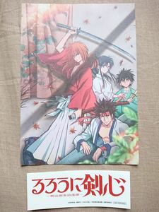 アニメジャパン AnimeJapan 2023 るろうに剣心 ポストカード+ステッカー ノイタミナ