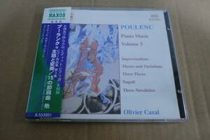 プーランク　●　ピアノ作品集　第3集　主題と変奏　/　15の即興曲　他　オリヴィエ・カザール(ピアノ)　[1995年]　⑤