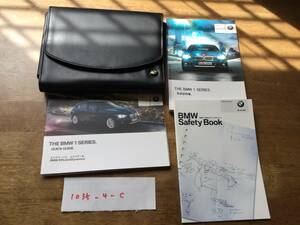 [BMW1 series (F20)] owner manual BM Be M bai L n* nationwide free shipping * letter pack post service free shipping *