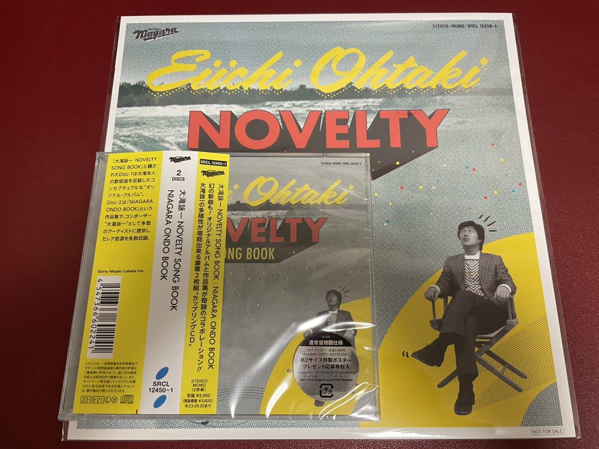 ヤフオク! -「niagara cd book」の落札相場・落札価格