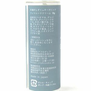 天海のしずく クリーム フィトシードクリーム オーガニック 残半量以上 コスメ スキンケア 化粧品 レディース Tenkai no Shizukuの画像2
