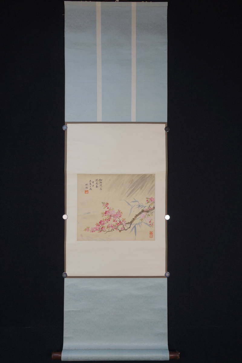 ヤフオク! -中国画(美術品)の中古品・新品・未使用品一覧