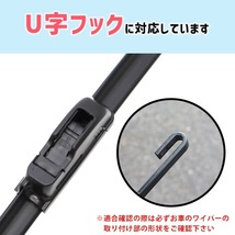 マツダ ユーノスコスモ JC フラット エアロ ワイパーブレード U字フック 500mm 450mm 2本 グラファイト加工_画像4