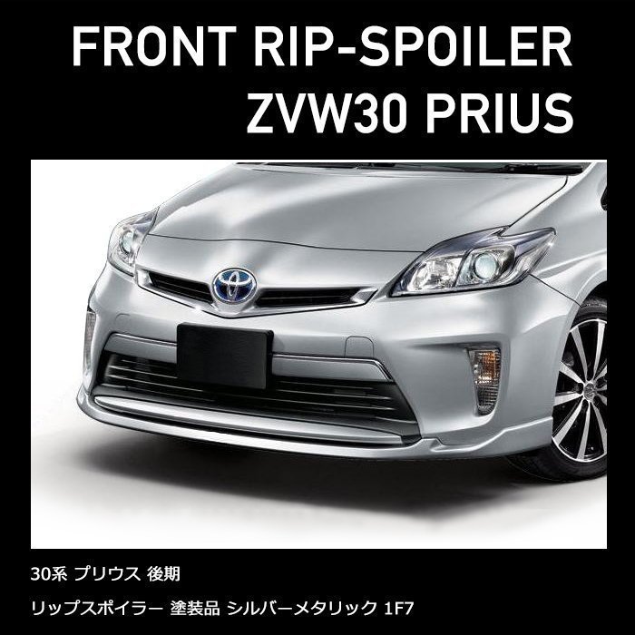 上品】 モデリスタフロントスポイラーver 最大72%OFFクーポン 30
