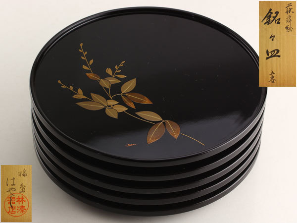 ヤフオク! -「輪島塗 銘々皿」(その他) (漆芸)の落札相場・落札価格