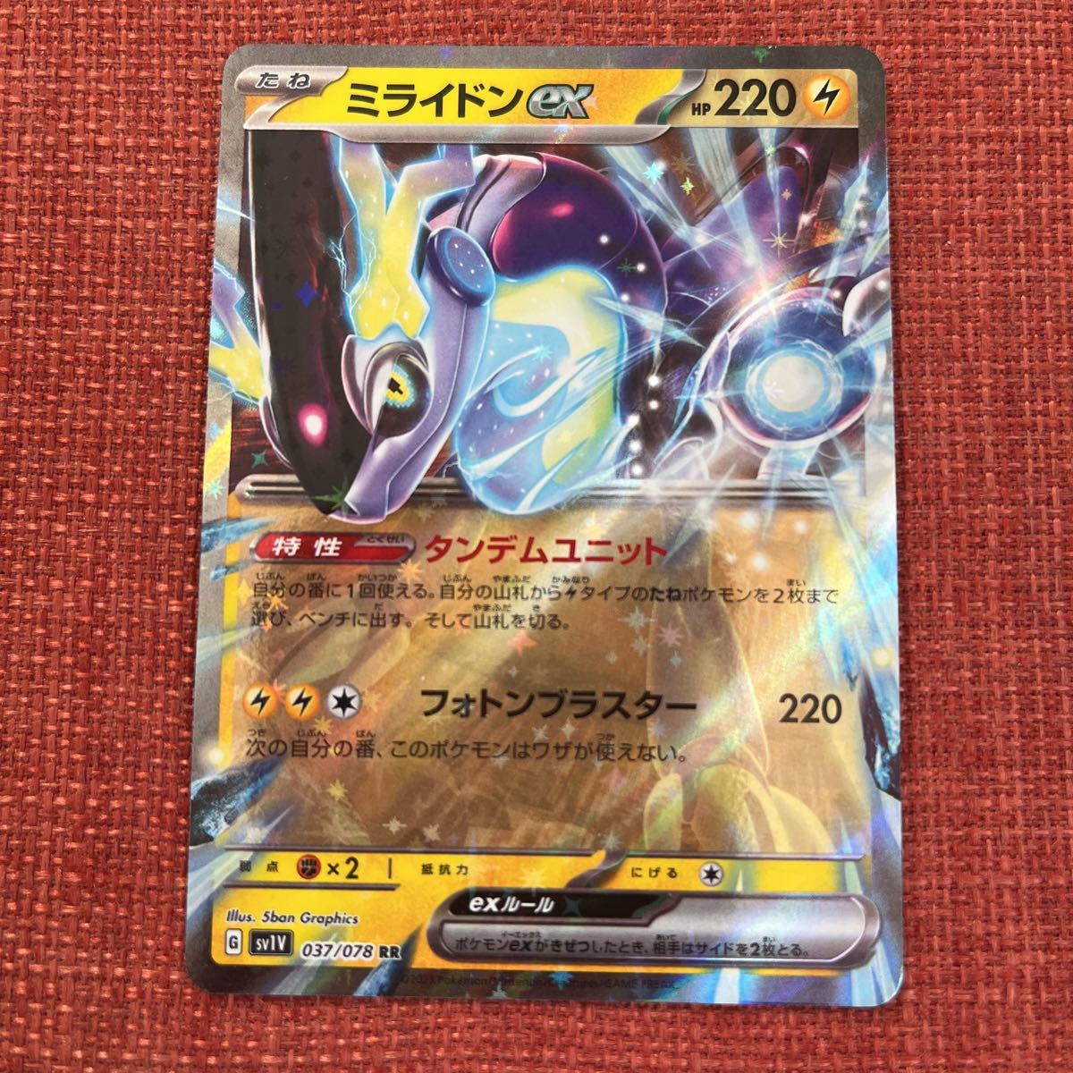 ヤフオク! -ミライドンexの中古品・新品・未使用品一覧