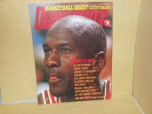  magazine Dunk Shute 1995 year 9 month number NBA strongest combination row .