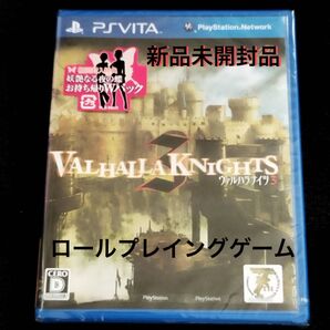 【PSVita】 ヴァルハラナイツ3 ☆新品未開封☆ (VALHALLA KNIGHTS 3）ロールプレイングゲーム