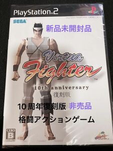 PlayStation2 Virtua Fighter 未開封品10th anniversary 復刻版☆非売品です☆格闘ゲーム