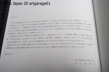 美術の中の動物たち・Animals in Contemporary Art展/池水慶一・植松琢麿・小野養豚ん・名和晃平・淀川テクニックの5組による作品を展覧_画像2