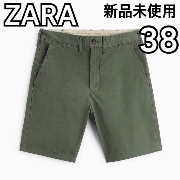 【新品未使用】ZARA ザラ　メンズ ハーフパンツ　38