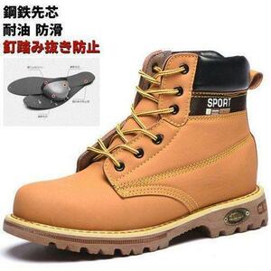 【25.5cm（41）】安全靴 ワークブーツ 作業靴 イエローブーツ