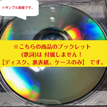 【中古】[486] CD うたおう!ノリノリヒットソング~しりとりマンボ~ AOI 竹内浩明 他 新品ケース交換 送料無料 KICG-362_画像2