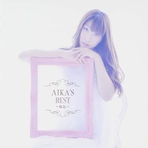 【中古】[559] CD 吉岡亜衣加 AIKA'S BEST~桜色~ 新品ケース 送料無料 KDSD-00690