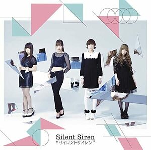 【中古】[532] CD Silent Siren サイレントサイレン 1枚組 新品ケース交換 送料無料 MUCD-1314