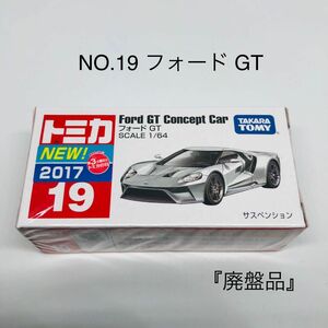 『未開封』トミカ No.19 フォード GT 廃盤品　絶版　新車シール