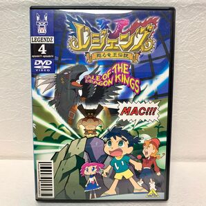 DVD　レジェンズ　蘇る竜王伝説　４