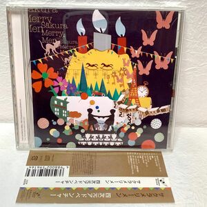 CD　四次元アドベンチャー　サクラメリーメン