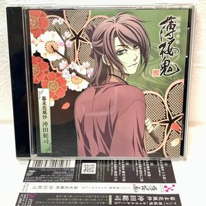 CD　薄桜鬼　キャラクターCD【沖田総司】