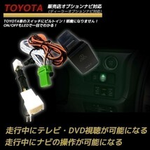 トヨタ ディーラーオプションナビ 2010年 NSZT-W60 走行中にテレビが見れる ナビ操作ができる テレビキット ビルトインスイッチ_画像1