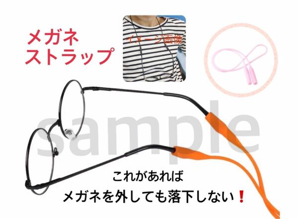 新品　ピンク　眼鏡ホルダー　メガネチェーン　メガネ　眼鏡　メガネストラップ　眼鏡チェーン　眼鏡ストラップ　可愛い