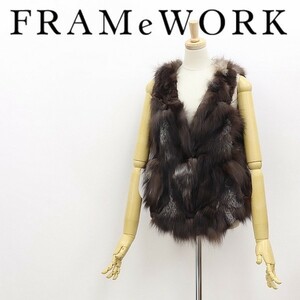 美品◆FRAMeWORK フレームワーク フォックスファー 毛皮 ベスト