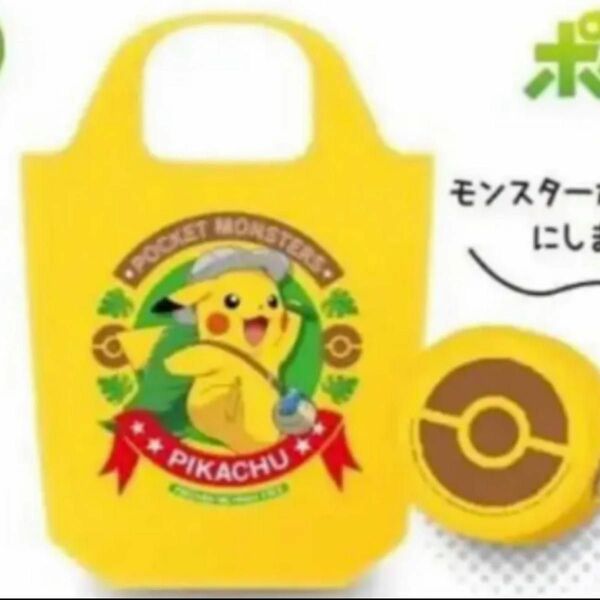 ポケモン 限定 エコバッグ