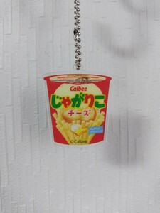 カルビー じゃがりこ　アクリル　キーチェーン　Calbee　4個セット　ポテトチップス　サッポロポテト　