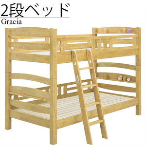 二段ベッド 2段ベッド 宮付き 木製 子供用ベッド 耐震 すのこ 棚付き ●ナチュラル