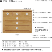 幅120cm ローチェスト 日本製 国産 4段 タンス 箪笥 整理タンス 箱組み 引き出し集成材 木製 家具 ナチュラル_画像5