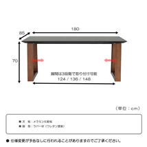 幅180cm ダイニングテーブル7点セット テーブル 6人掛け メラミン化粧板天板 抗ウイルス ミディアムブラウン(天板ブラック)_画像5