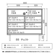 国産 幅88m AVチェスト テレビ台 ミドルテレビボード 和風 リビング収納 木製 リビングボード サイドボード ●ナチュラル_画像5