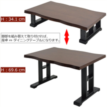 座卓 幅125cm ローテーブル 2段階高さ調節 木製 リビングテーブル ダイニングテーブル 和風モダン ●ブラウン_画像4